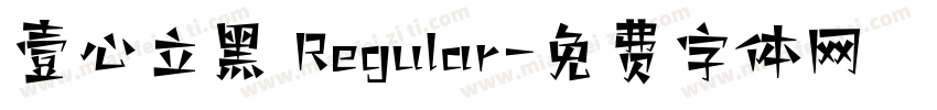 壹心立黑 Regular字体转换